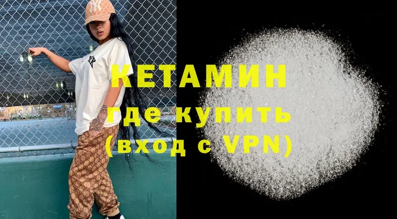 КЕТАМИН ketamine  Заринск 