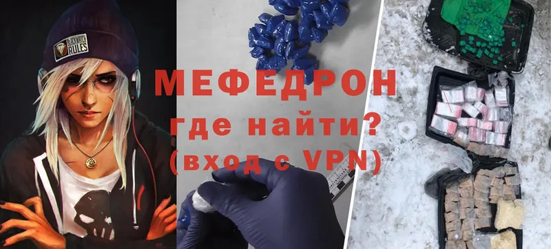 Меф мяу мяу  darknet клад  Заринск 