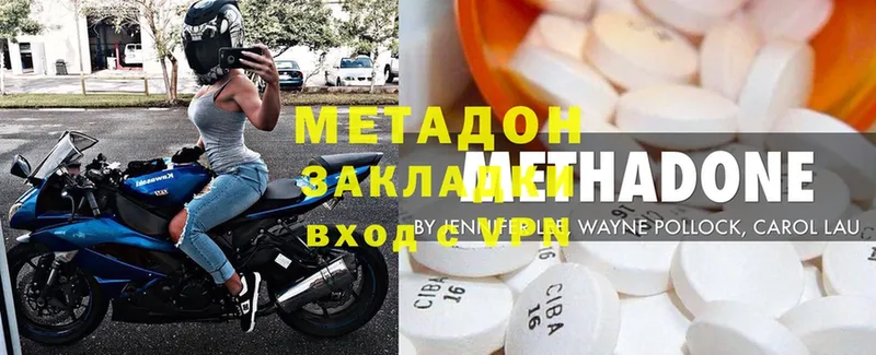 МЕТАДОН methadone  Заринск 